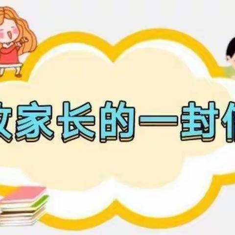 疫情防控，“疫”起坚守--虎城镇中心幼儿园致家长的一封信