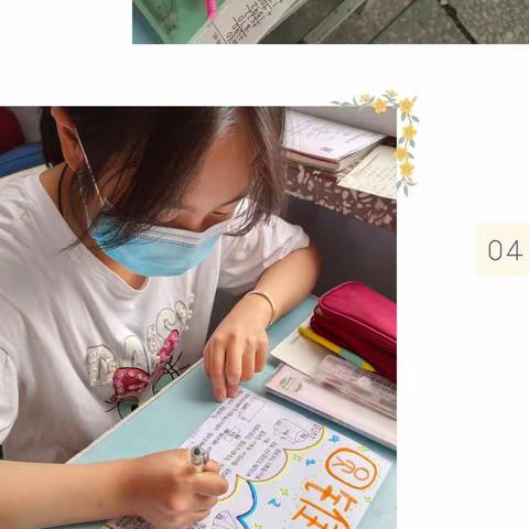 乐享双减，爱上数学——柳树屯小学六年级整理与复习手抄报展示