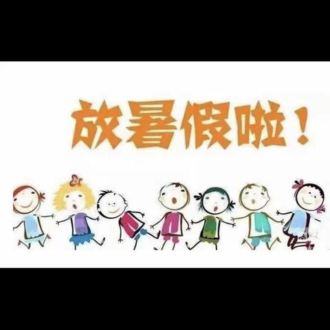 🌈🌈快乐暑假，精彩绽放——怀仁十小三年级2班第二学期总结