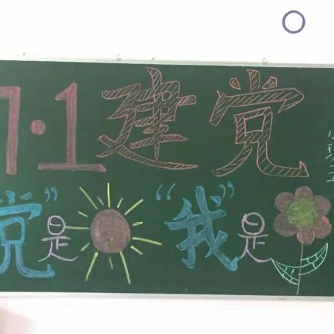 肇源县幼儿教育中心小班5⃣️“党是☀️我是🌹”主题活动