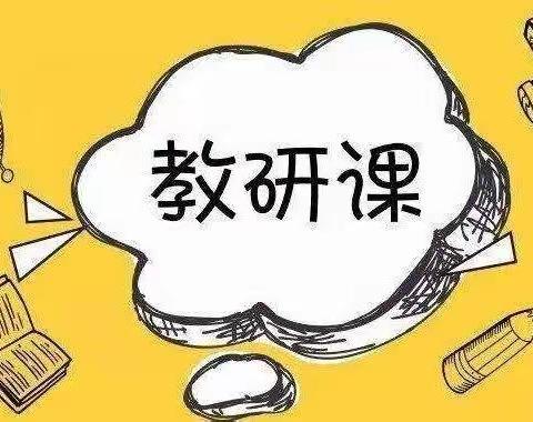 “不忘初心，砥砺前行”——2022年春季期兴业县洛阳镇中心小学语文科高年级组“三备两磨”校本教研活动