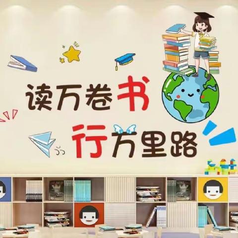 🌈福娃幼儿园&乐乐二班🎈墨香童韵 书声琅琅📖世界读书日主题活动🎉