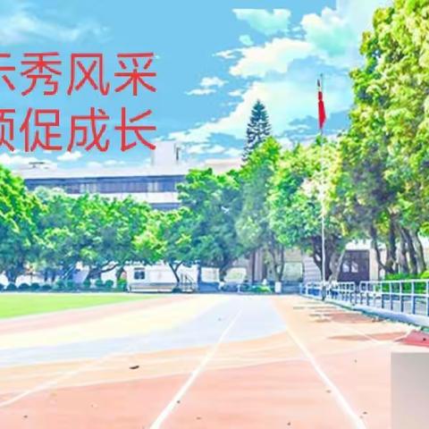 教学展示秀风采 ，示范引领促成长，----北坡镇中心小学示范课教研活动