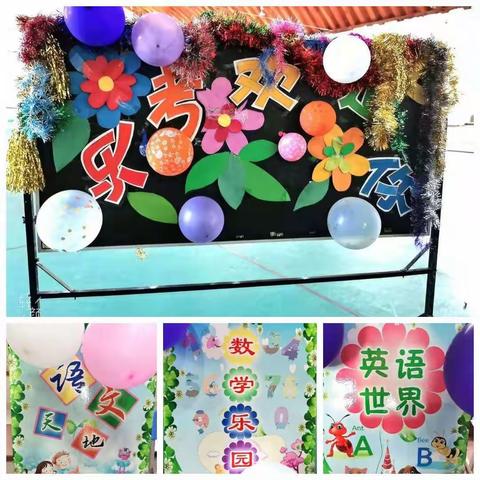 乐学乐考，乐在其中﻿ —— 龙岗小学一年级乐考活动掠影