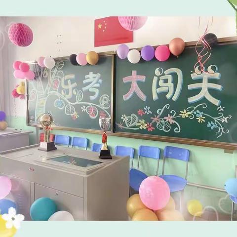 【多彩童年，趣味乐考】——大庆市龙岗小学二年级期末乐考