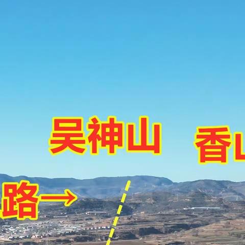 2023吴山③：大年远眺吴神山