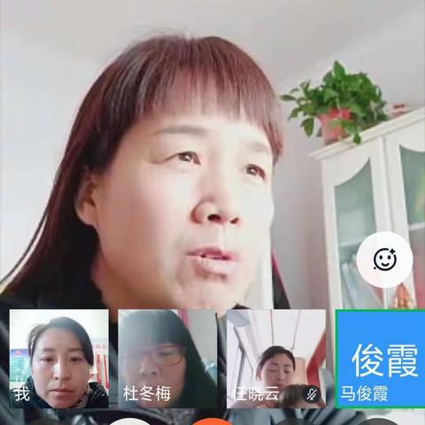 东沟小学教师线上教学交流活动