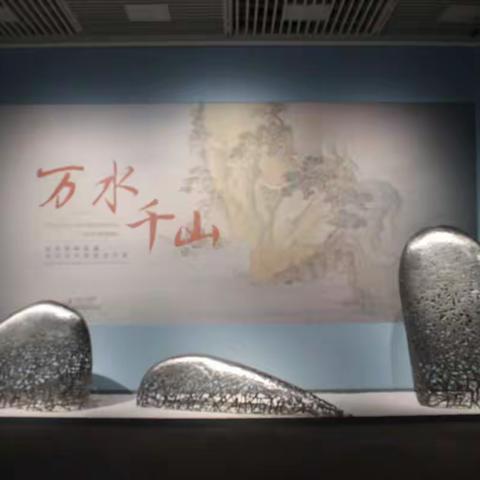 南京博物院展品（五七O）—院藏历代山水画迎春特展