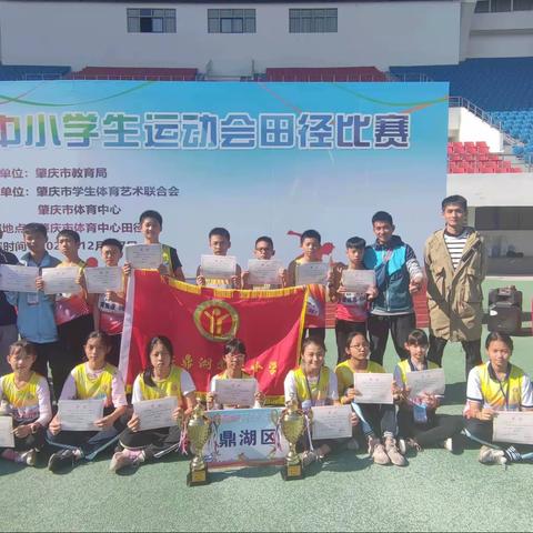 挥洒运动激情，展示逸小风采——记逸小田径队参加2021年肇庆市中小学田径运动会