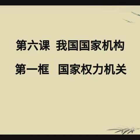 春暖抗疫，线上教研-垦利区教育局教研室张贞东老师指导我校道德与法治线上教学工作