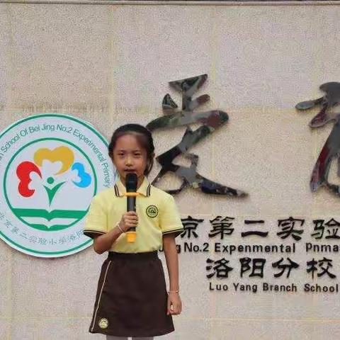 【与文明同行】北京第二实验小学洛阳分校一年级升旗仪式第三周