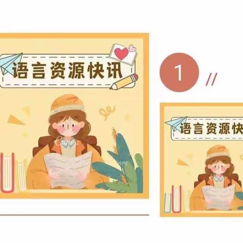 暨南大学汉语方言研究中心《语言资源快讯》：bià、pià、zuà，菏泽方言中的三个合字音
