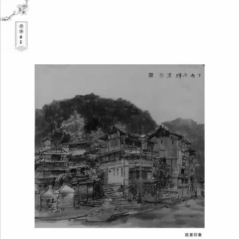 一声乡音，却道乡愁《菏泽方言》一本可以留住的乡土记忆