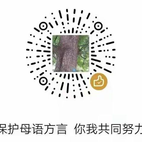 原创：山东菏泽与山西晋城方言词汇之相通