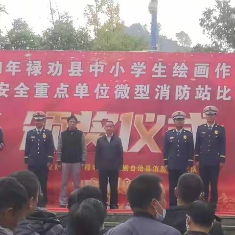 县教体局张国华局长参加2021年禄劝县“11.9消防宣传月”活动