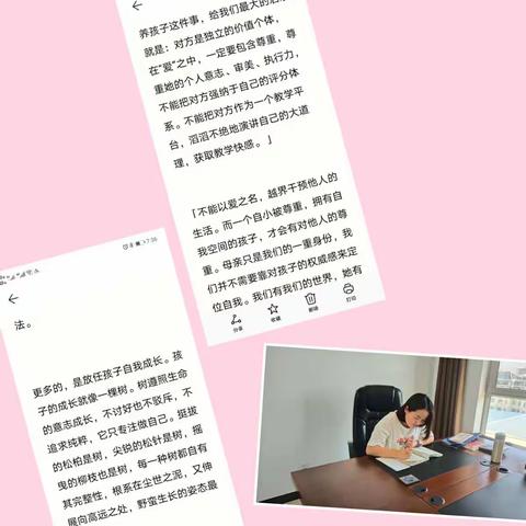“学习用最好的爱爱孩子”—东街小学六（1）班《不输在家庭教育上》学习分享交流活动