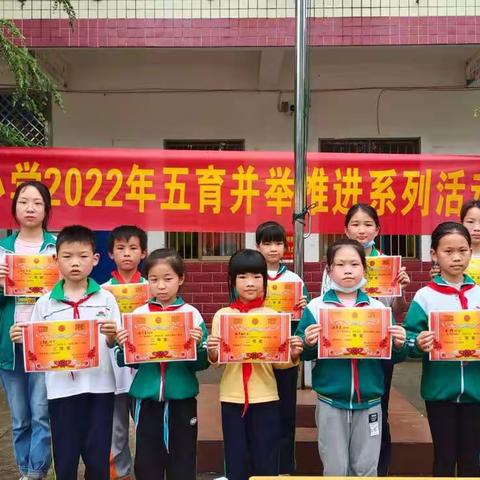 黄沙小学“请党放心，强国有我”演讲比赛