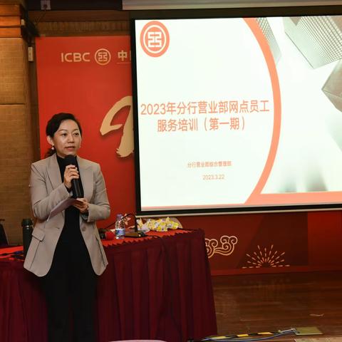 分行营业部组织开展网点服务和投诉培训
