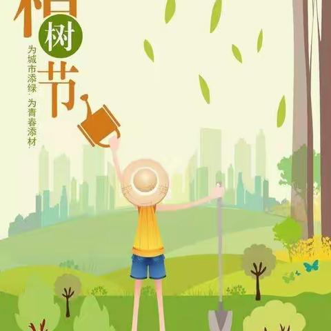 原点生态幼儿园《种一棵小树，绿一方净土》活动🍃