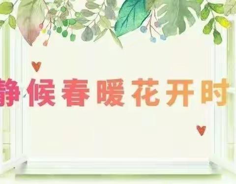 厚植内涵，“疫”路同行！——银州区第二十一小学线上德育工作纪实