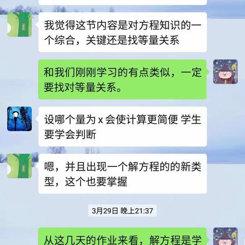 线上教学总结