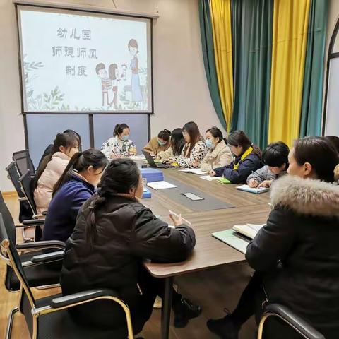 亳州市建投泊湾幼儿园“师德师风制度”培训学习