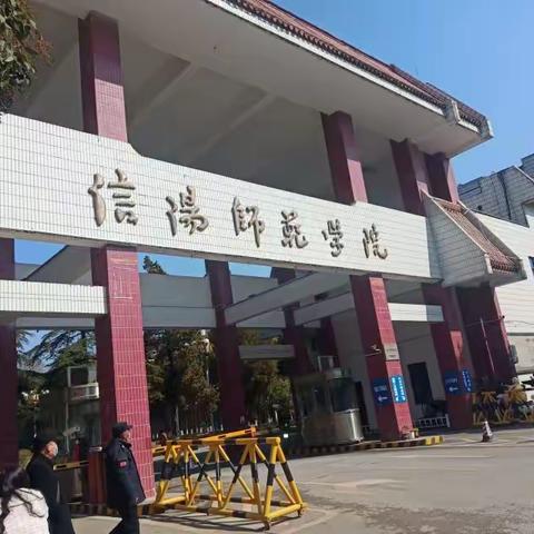 相约省培，赋能成长--2023年陕西省普通高中化学学科骨干教师培训项目