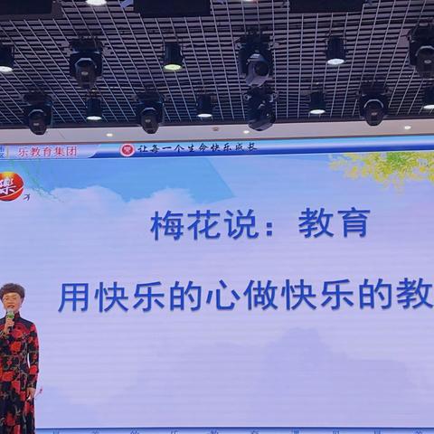 家校共育有学问 齐聚一堂享窍门