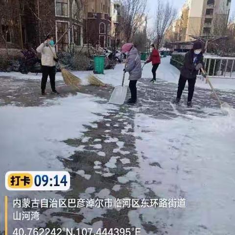 暖心相伴  清扫积雪                                     让服务更有温度