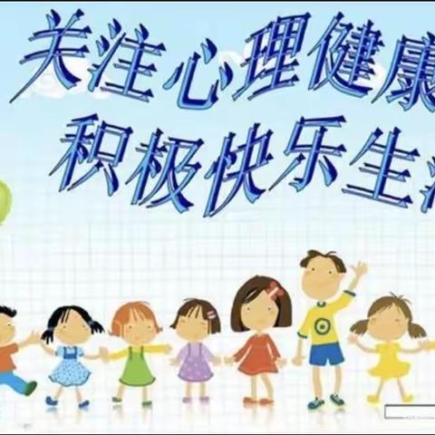 主动探索——海口市滨涯幼儿园心理教育活动