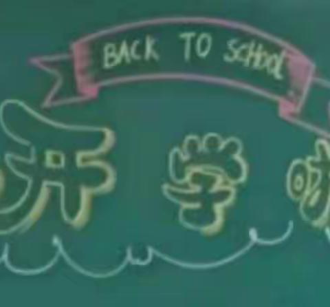 灿烂星空下讲我们的故事（1.1）我是小学生啦