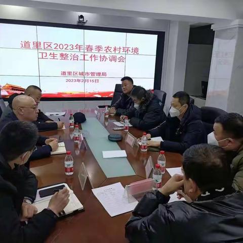 道里区城管工作动态
