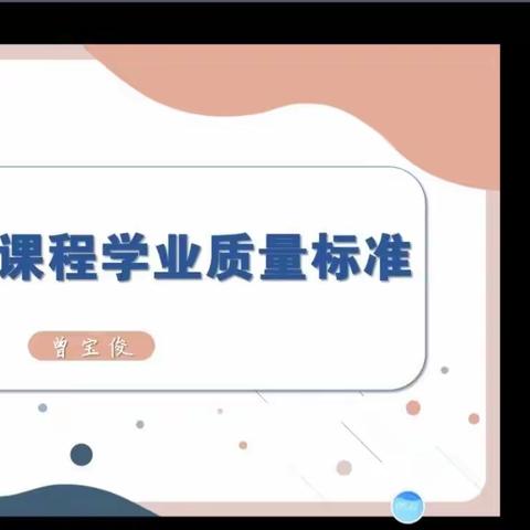 名师引领  专业成长—迁安市小学科学研修团队线上研修活动纪实