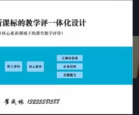 新理念引领新教学，新方法造就新课堂——建昌二小全体教师线上学习活动纪实