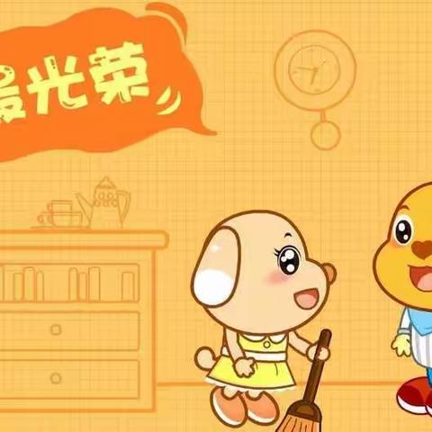 我最爱劳动――义棠镇中心幼儿园劳动主题活动