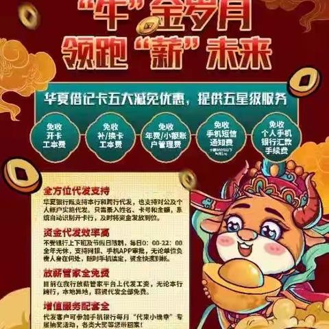 【武汉分行】青年突击队第一战——“批量引流”篇