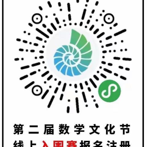 海南省第二届数学文化节入围赛结束倒计——琼海市石壁镇中心学校