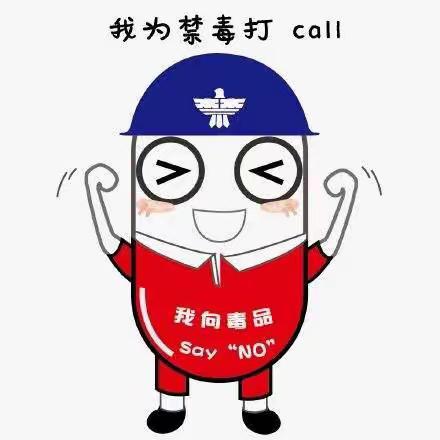 珍爱生命，远离毒品—石壁镇中心学校禁毒教育主题班会