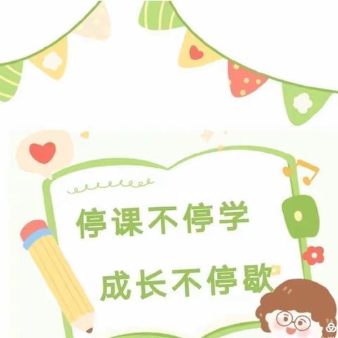 抗击疫情，线上共成长”——贝贝家幼稚园12月12日线上教学内容 （小班）