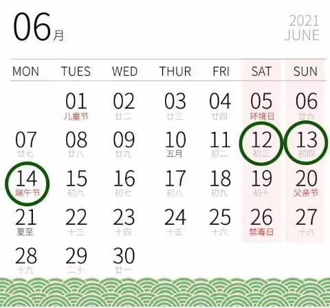 翰英幼儿园端午节放假通知及温馨提示