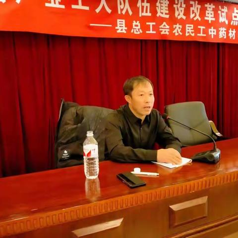 清原县中药材商会召开产业交流培训暨年底总结会