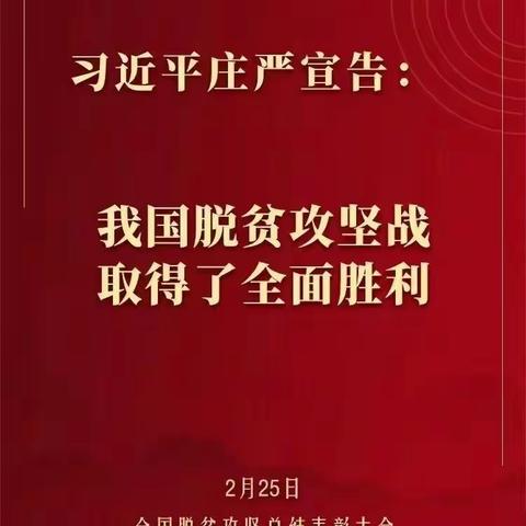 蓝田村脱贫攻坚中队开展扶贫日走访活动