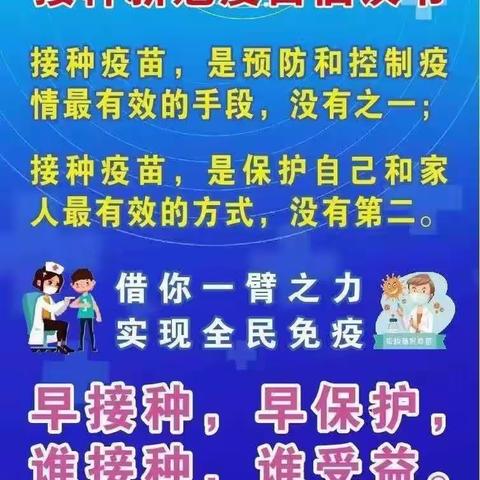 下沉一线 全面动员——市融媒体中心助力文城镇蓝田村推进新冠疫苗接种工作