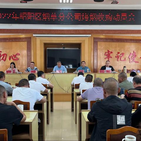 昭阳区分公司召开2022年烤烟收购动员会