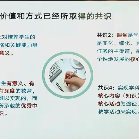 英语课程体系的建构与特点学习笔记