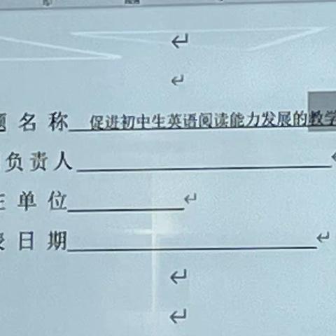 课题研究路径与方法学习