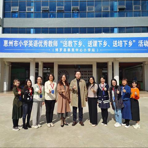 研修纪实：跟岗研修阶段2第三天 -- 跨学段研修与课题分享的精彩一日