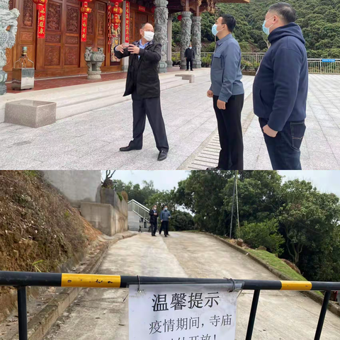 区委统战部（民宗局）对宗教活动场所与民间信仰活动场所开展“双暂停”工作检查