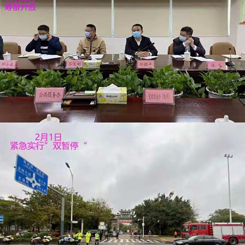 加强值班值守 全力迎战"0131"疫情