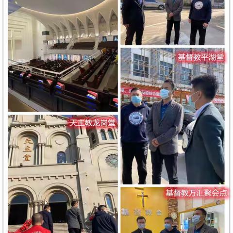 区民宗局检查元旦期间宗教活动场所疫情防控和安全工作